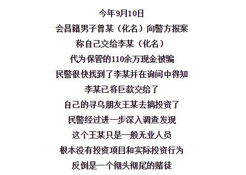 究竟|嚣张！赣州一90后男子10天花掉百万巨款，警方把他抓了，一起来看究竟……