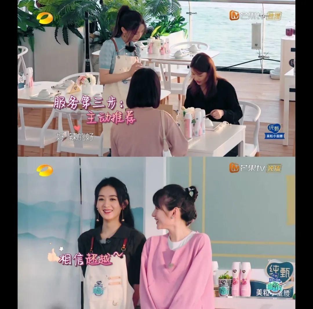  人馆|红人馆 | 杨超越和赵丽颖终于在《中餐厅》汇合了！本季最期待画面
