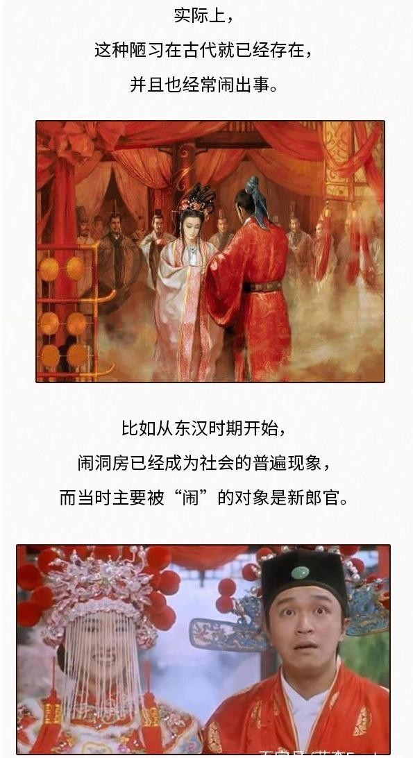 到底|古人闹洞房打死新郎却逃脱死罪，这种行为到底可以有多丑陋？