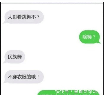  家在评论区|“骗子发短信，骗子哭了，骗子：你打断了我骗你的思路了..