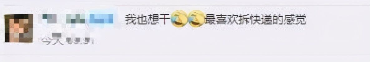 入近|大爷快递点摆摊免费帮拆快递，日入近百元，网友：妙啊！一举两得