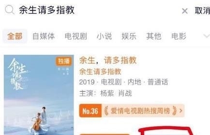 夏季片单|杨紫将再次霸屏?《余生》已安排《青簪行》卫视官宣后又官宣海报