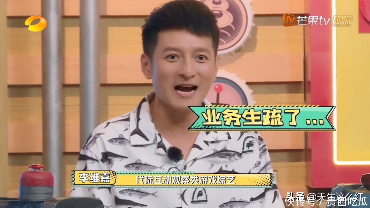  情商|情商高反应快！看了这个节目，发现“梗王”维嘉太被低估了