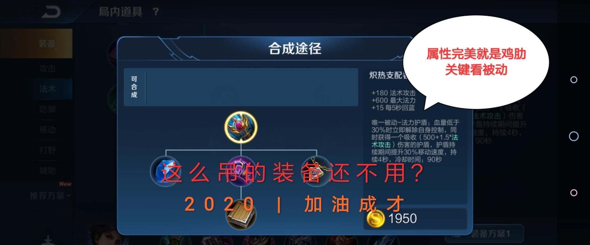 赛场|王者荣耀:安琪拉活跃KPL赛场,而路人局仅仅是在低段位局