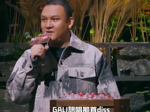 路透|中国新说唱现场路透,GAli直接diss节目组,网友:夺冠剧本已写好