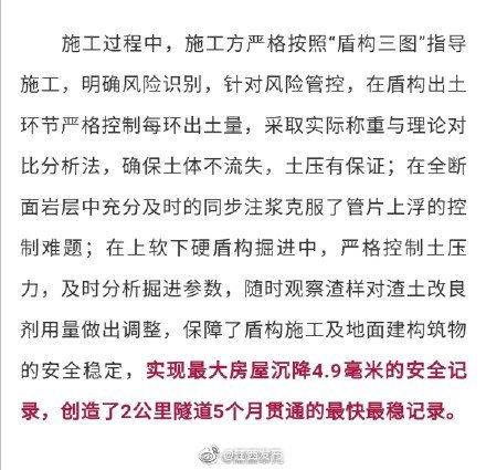 线下|南昌地铁4号线下穿老城区最长区间贯通