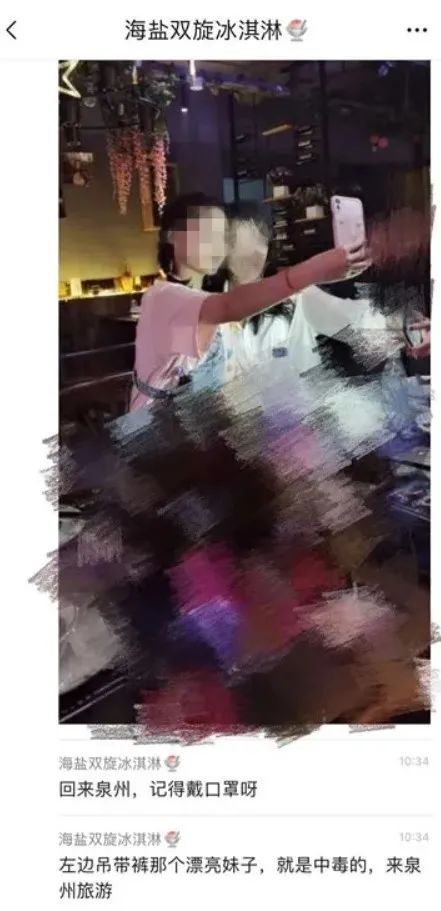 测出|美女照疯传！旅游被测出阳性的女子是她？真相让人愤怒……