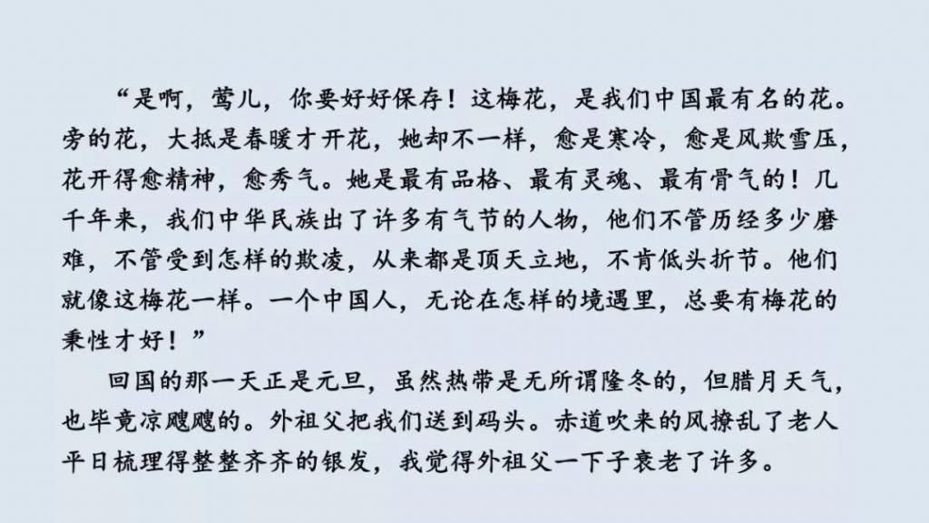 桂花|【预习】部编版五年级语文上册第3课《桂花雨》图文讲解