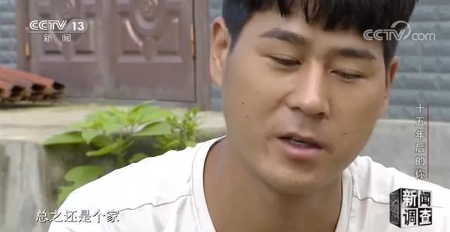  新闻调查|15年，够改变一个人的命运吗？