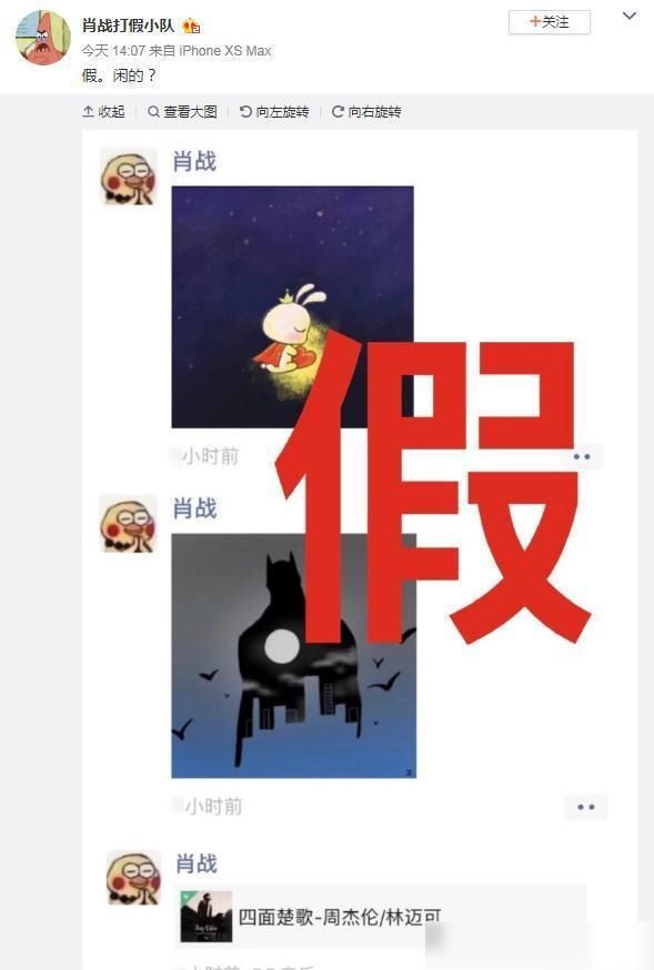  模仿|肖战朋友圈多次泄露，黑粉良苦用心模仿画风做防伪标志，官方怒斥