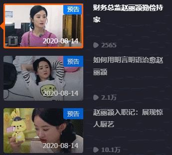  粉丝|赵丽颖粉丝维权之后，中餐厅连放3条预告，全部都在说赵丽颖