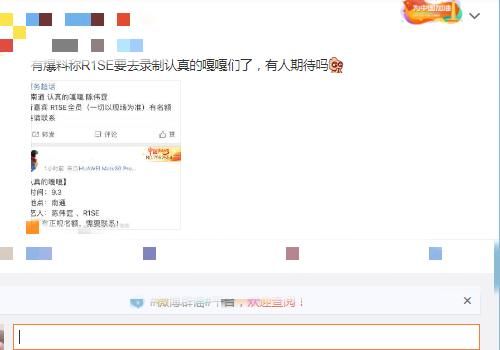  看头|继周震南后，网曝R1SE全员录制《认真的嘎嘎们》，这下有看头了