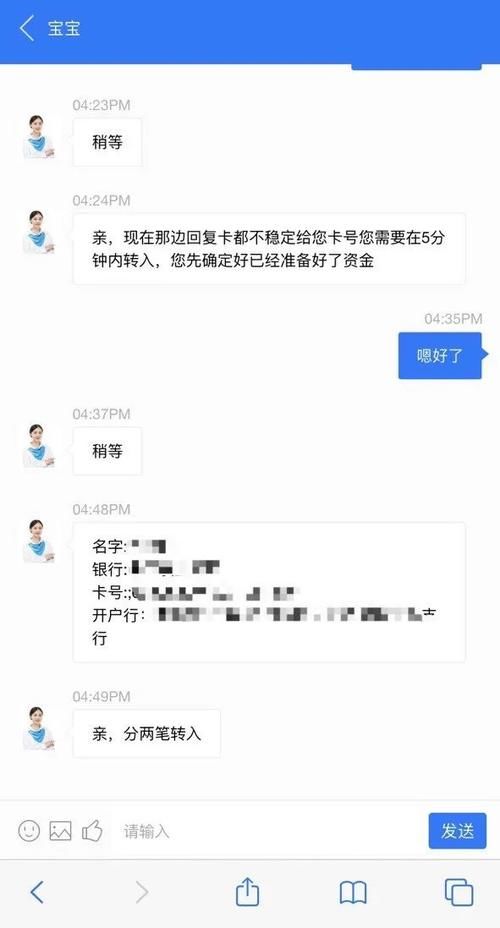  姑娘|萧山一姑娘倾家荡产买了个教训：现在想想自己跟着了魔一样，大家不要像我这样傻