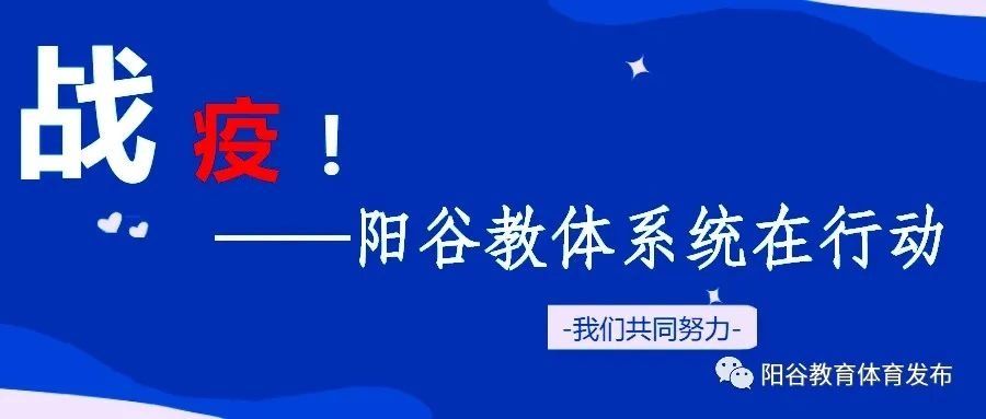 特别|阳谷三中举行“国旗下的演讲”特别主题团日活动