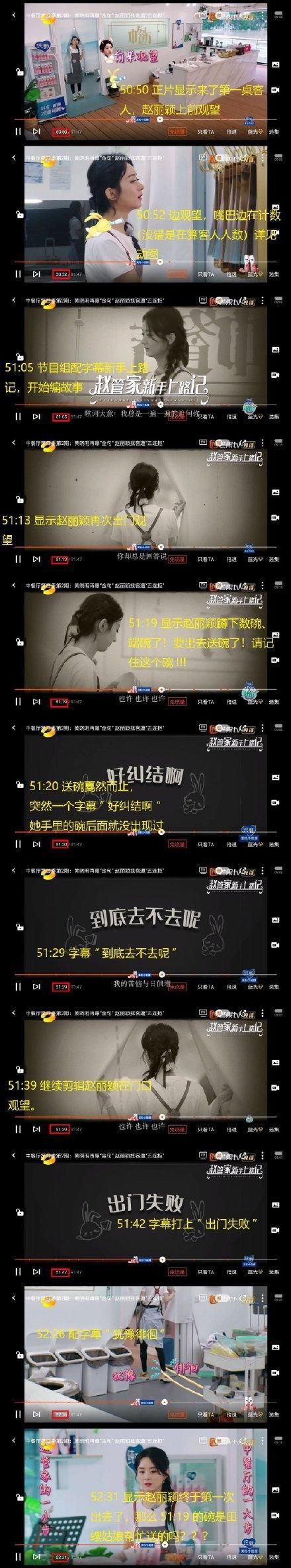  当作|中餐厅把赵丽颖的负面文章当作战绩发出来了？这操作是真的迷！