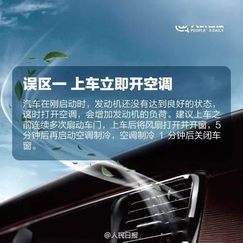  醒来|女子车内开空调睡觉再没醒来，夏季谨防一氧化碳中毒！