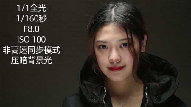 普威|闪光灯高速同步与非高速同步拍摄效果，顶光人像闪光灯拍摄分享