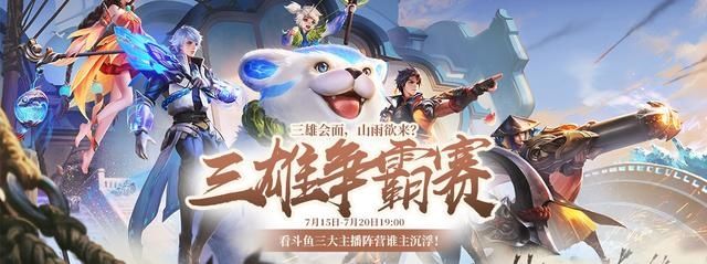 蜀国|斗鱼三雄争霸赛:蜀国队完胜魏国,马超赵云加张飞,这阵容太强势