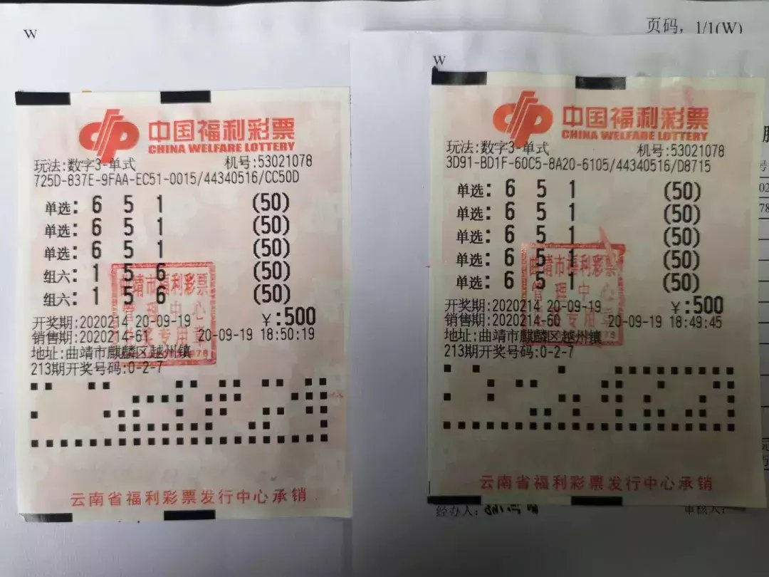 彩民|曲靖彩民领奖忙：3D大奖43万元和刮刮乐10万元头奖被领走