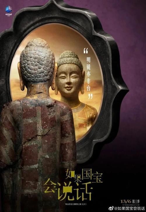 开播|《如果国宝会说话》第三季开播,看历史与现代如何擦出别样火花
