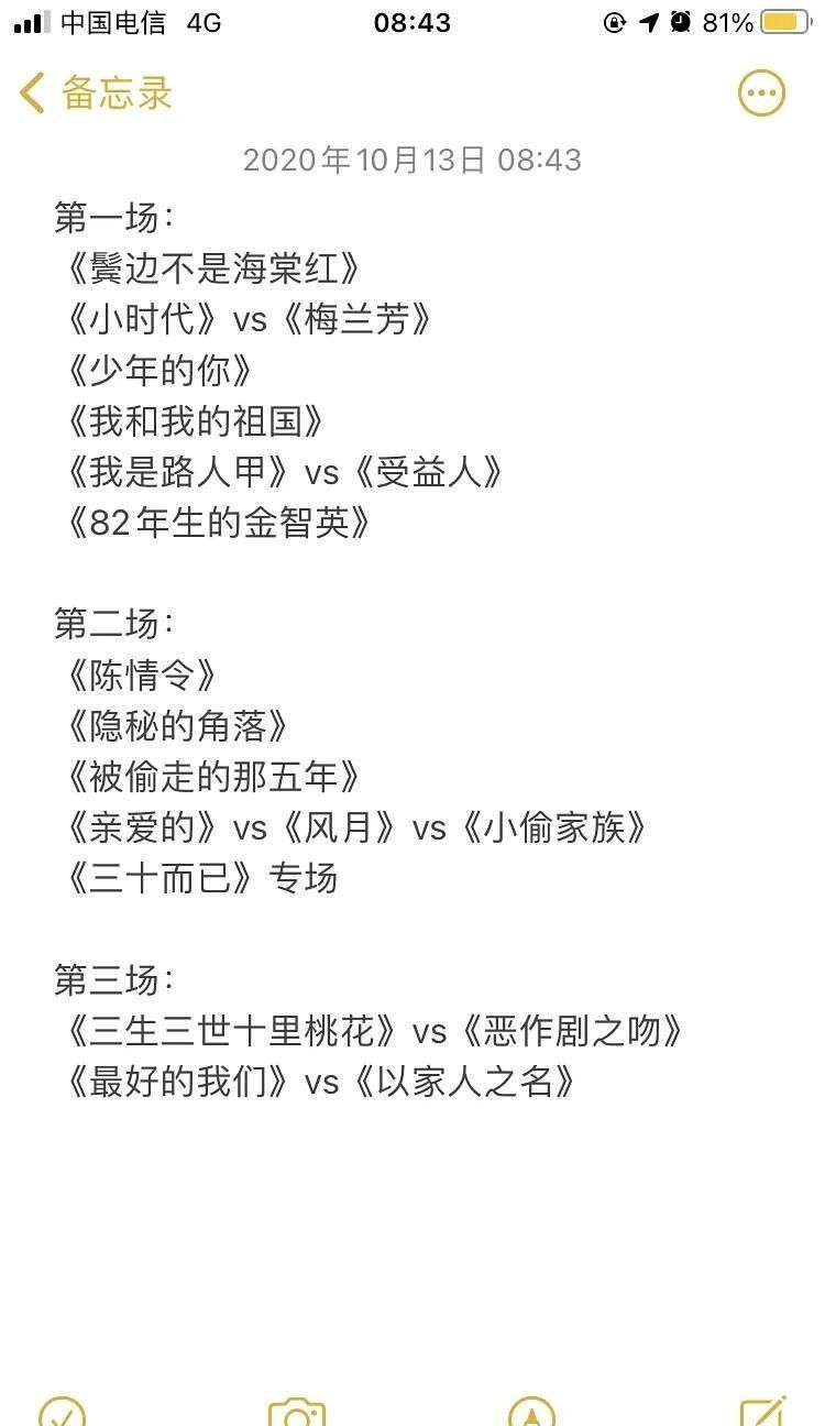  节目组的剪|又被鹅骗了！《演员请就位》录制是一回事，给我们看的是另一回事