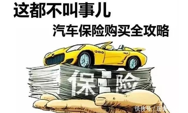 免赔率|车上人员险和驾乘险到底怎么选?价格是多少?可不要被忽悠了