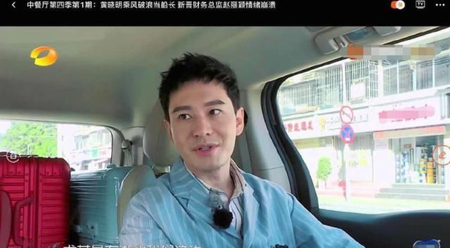  真实|《中餐厅》黄晓明出汗脱妆暴露真实颜值？肤色不均，累出三眼皮