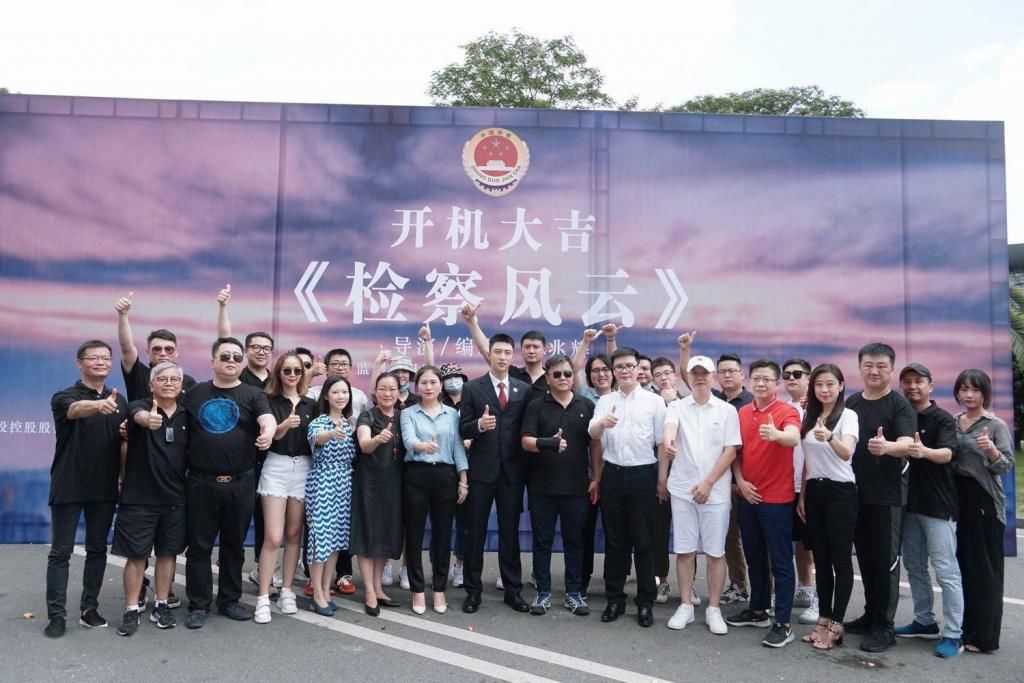  限公司总|最高检影视中心文投控股首次合作 强强联手麦兆辉风云再起