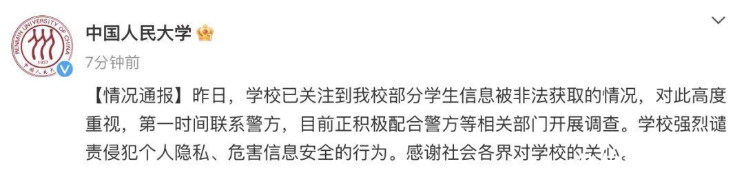 我国高温日数创历史新高；稳汇率大动作；中国人民大学：已联系警方；法国骚乱｜早餐