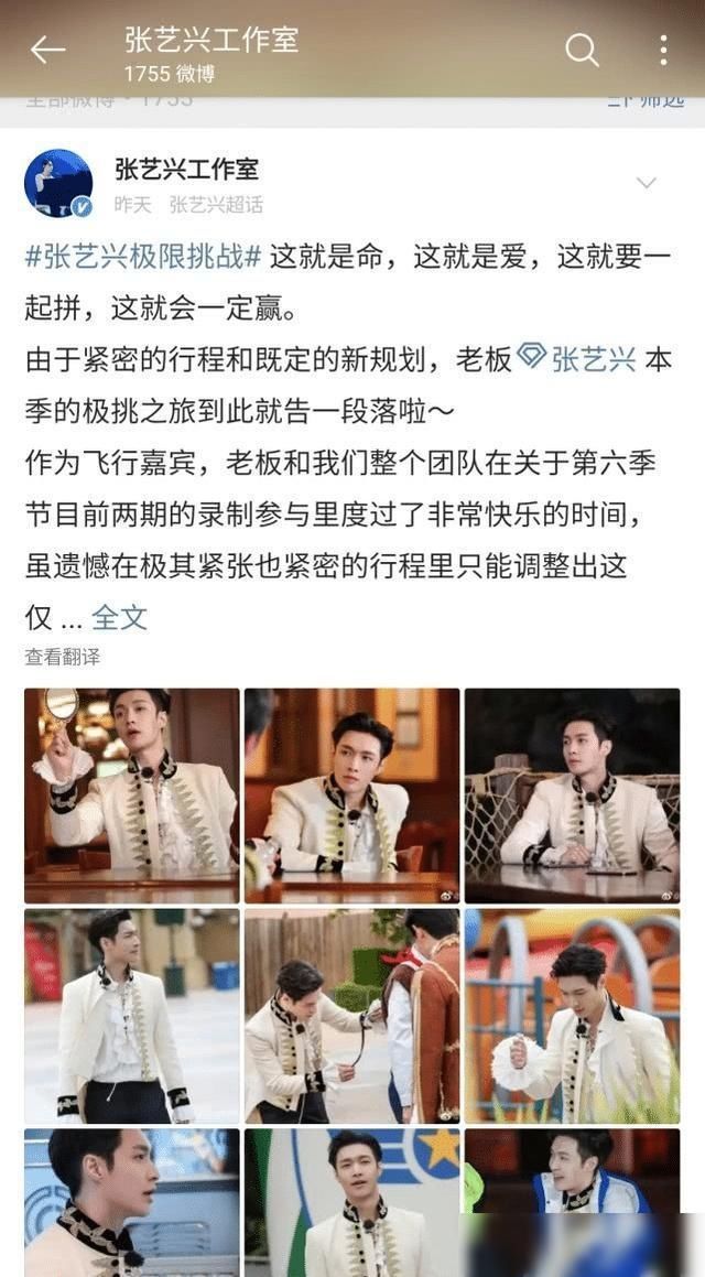 王迅|张艺兴宣布退出《极限挑战》:录制时已有端倪,王迅独自撑场