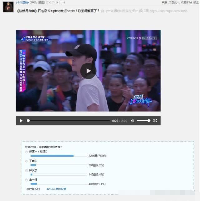  张艺兴|《这！就是街舞》第三季队长cypher，各位队长的水平到哪里？