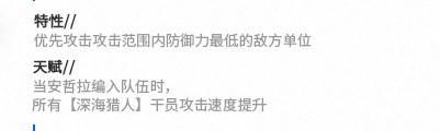  拉特兰铳|深海猎人再迎新成员，五星狙击——安哲拉