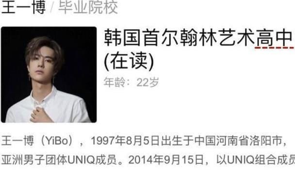  王一博|王一博被嘲没有学历，优秀的人始终优秀，学历重要但不能代表一切