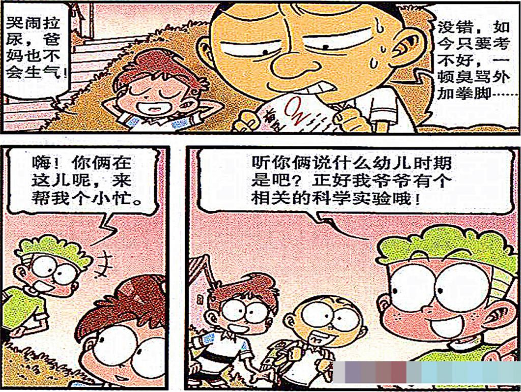  幼年时期|原来奋青能发家致富是靠了幼年时期的小豆子，阿桂的父母再成谜