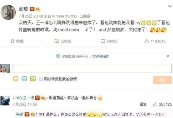 金晨王|白冰黄圣依张萌金晨王霏霏上《这就是街舞3》,两档综艺跨界合作