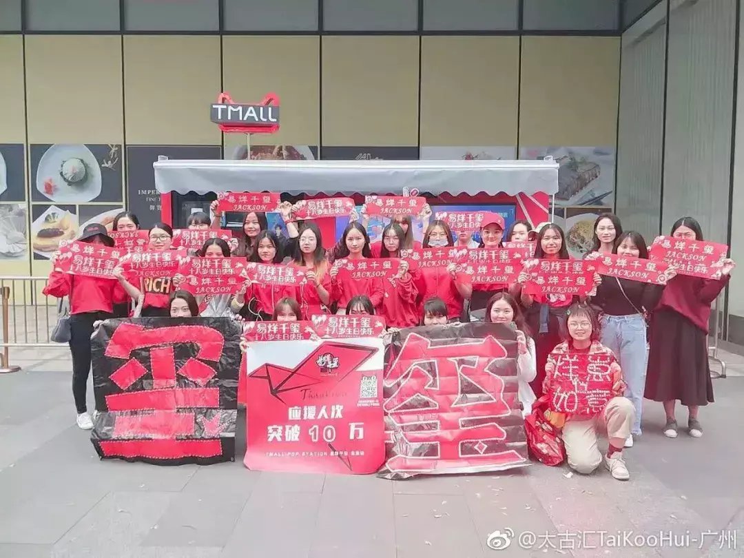 越来越|粉丝经济不容小觑，零售圈里的明星效应越来越凸显