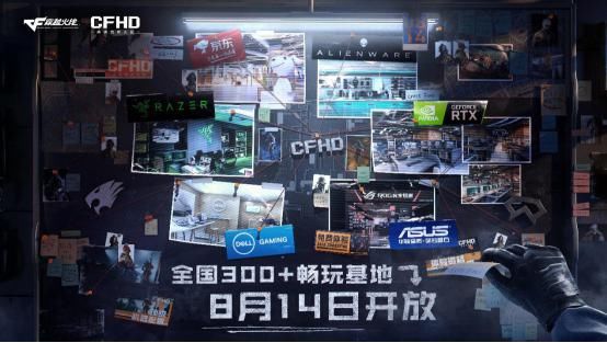 合作|CF12周年鹿晗上演热血之战,CFHD联合八大品牌开启硬派连合作