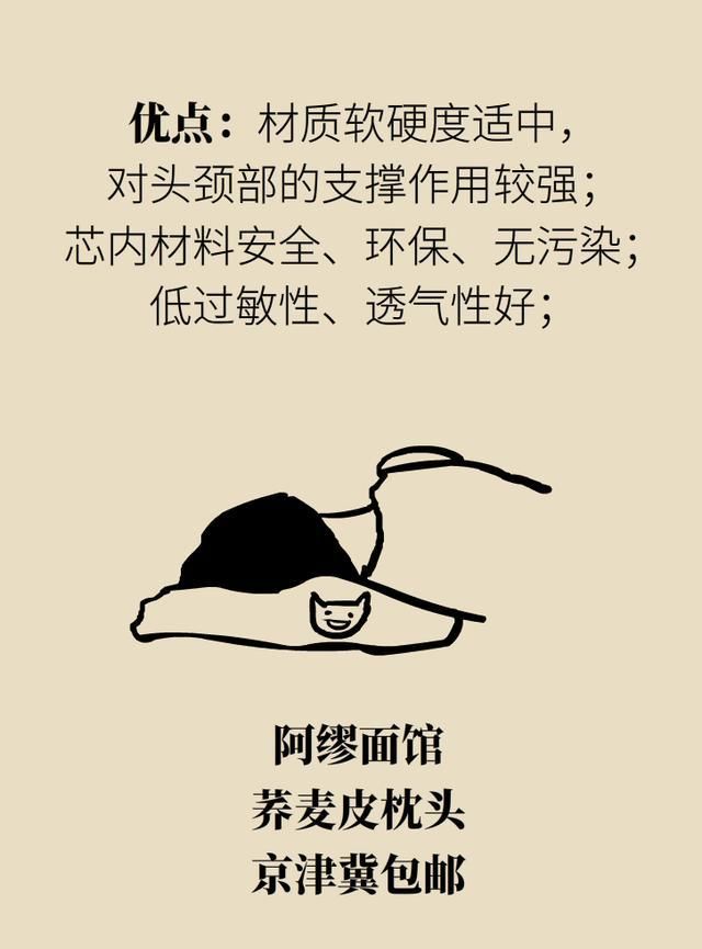  攻略|你的颈椎渴望什么样的枕头？北大医院专家送你“选枕”攻略