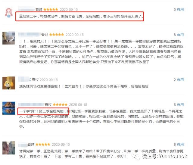  观众|《重启》第二季强势来袭，超乎观众意料，一口气十集停不下来！