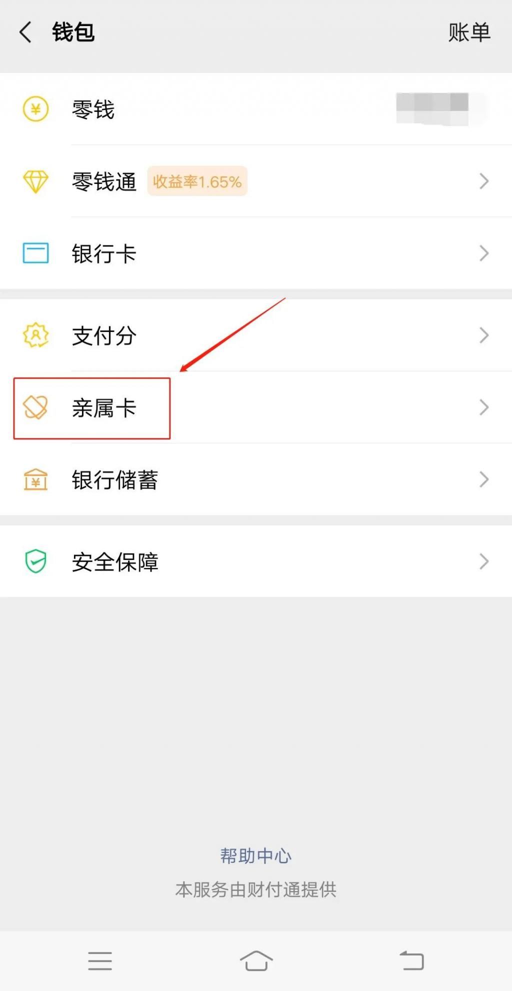  功能|乐山人注意！微信这个功能成诈骗利器，已有多人中招！