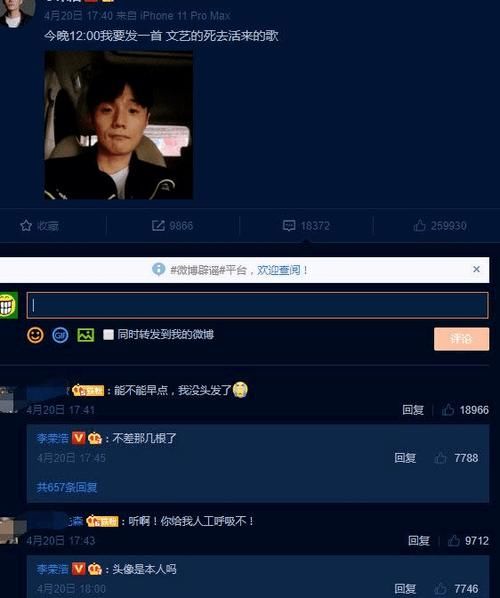  这次|李荣浩的新歌又来了，这次只有9个字