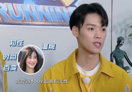  麒麟|成员被问baby是什么人？李晨敷衍，郭麒麟敬而远之，他回答最真实