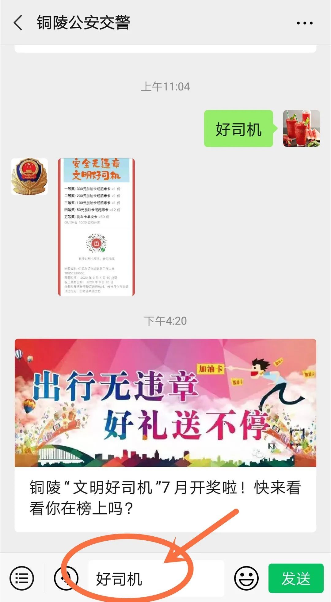 文明|铜陵“文明好司机”9月开奖啦！快来看看你在榜上吗？