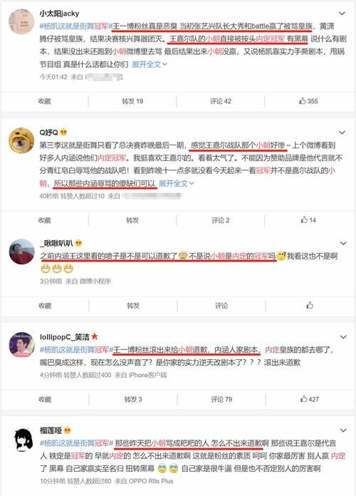  王嘉尔|王一博粉丝人设翻车，曾痛骂王嘉尔队小朝内定街舞冠军，王一博回应质疑