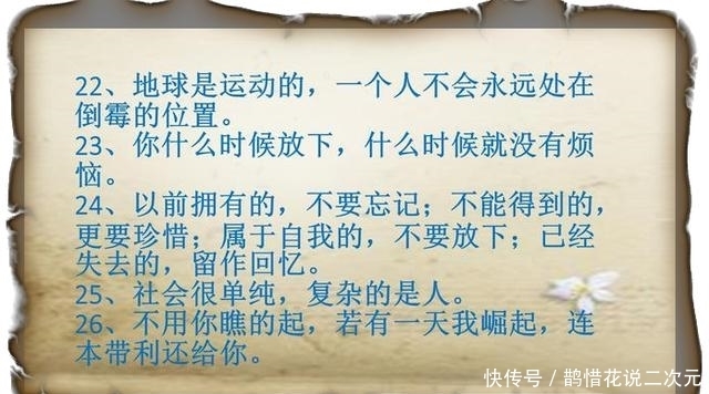  俏皮话|2018最新俏皮话出来了！写的太有才了，发给大家乐一乐！