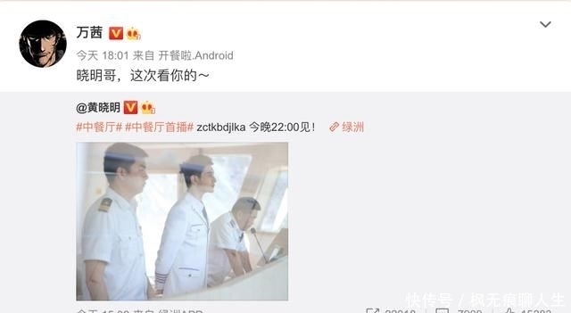  即将|《中餐厅4》即将播出,乘风破浪的姐姐反向应援黄晓明