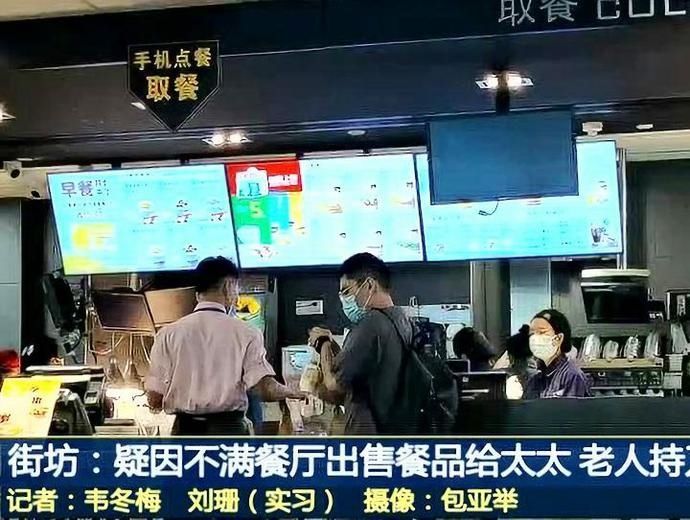 广州|广州老人持刀闯进麦当劳，多人吓得从店里跑出来，只因……