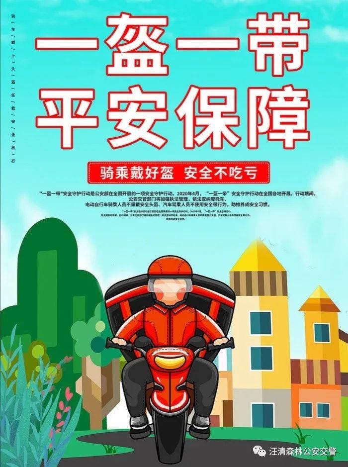  森林|汪清森林公安局交警大队交通违法行为曝光第16期