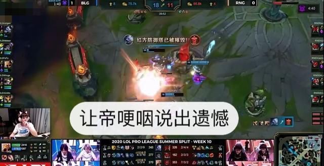  哽咽|RNG0:2BLG官博炸了 队员满脸沮丧小虎绝望叹气 Letme哽咽说出遗憾