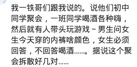  狗血|同学会见过什么狗血事？剩的钱组织者在厕所分了，我就在隔间